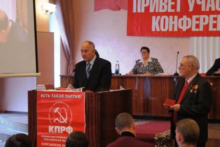 Только вперед! В Кургане состоялась XXI отчетно-выборная конференция областного отделения КПРФ