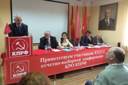 В Калуге состоялась XXXVI  отчетно-выборная конференции регионального отделения КПРФ