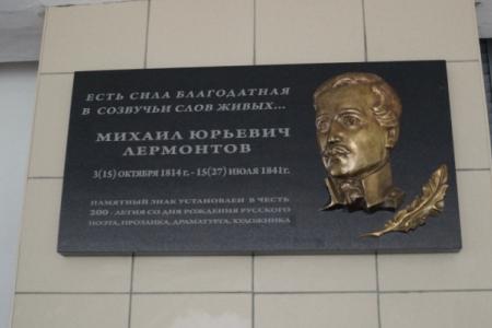 Коммунисты Пензы приняли участие в лермонтовских торжествах в Крыму