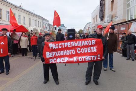«Расстрельщиков Верховного Совета РСФСР – к ответу!». Акция КПРФ в Калуге