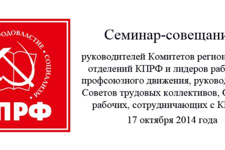 Г.А. Зюганов: Усилить пролетарский дух и характер нашей партии!