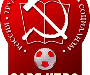 Липецк. «Заря-КПРФ» - вне конкуренции