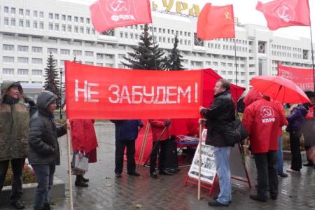 Не забудем, не простим! Акция в память о защитниках Советской власти в Перми