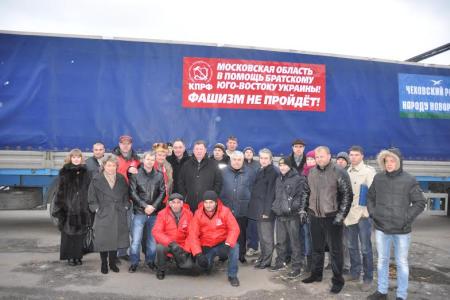 Победы во имя мира и добра на земле! Коммунисты отправили 20-й гуманитарный конвой в помощь Новороссии