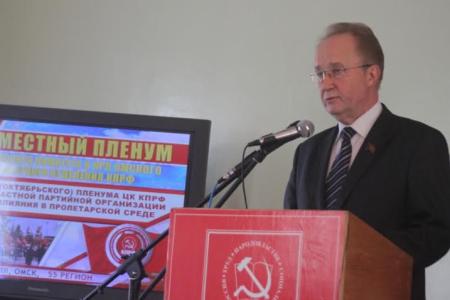 Состоялся II (совместный) Пленум Омского областного комитета и КРК КПРФ