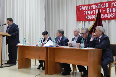 Барнаульские коммунисты провели отчетно-выборную конференцию