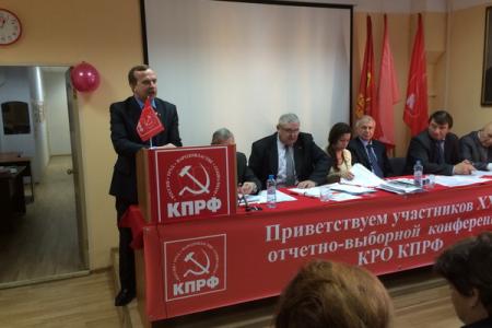 В Калуге состоялась XXXVI  отчетно-выборная конференции регионального отделения КПРФ