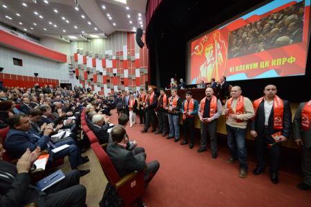 В Подмосковье открылся VI (октябрьский) Пленум ЦК КПРФ