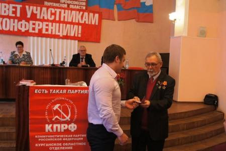 Только вперед! В Кургане состоялась XXI отчетно-выборная конференция областного отделения КПРФ