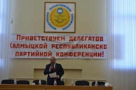 Завершился II этап XVI отчетно-выборной Конференции Калмыцкого республиканского отделения КПРФ