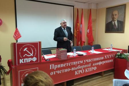 В Калуге состоялась XXXVI  отчетно-выборная конференции регионального отделения КПРФ