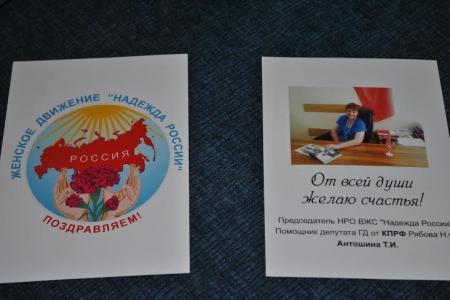 Нижегородское отделение ВЖС “Надежда России” поздравило старшее поколение с Международным днем пожилого человека  