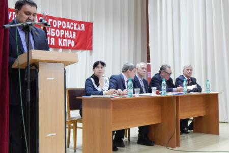 Барнаульские коммунисты провели отчетно-выборную конференцию