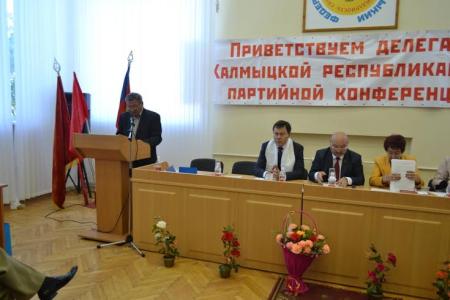 Завершился II этап XVI отчетно-выборной Конференции Калмыцкого республиканского отделения КПРФ