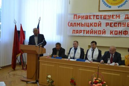 Завершился II этап XVI отчетно-выборной Конференции Калмыцкого республиканского отделения КПРФ