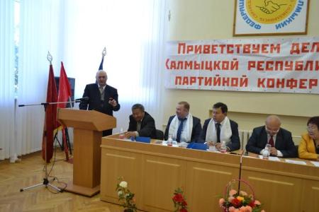Завершился II этап XVI отчетно-выборной Конференции Калмыцкого республиканского отделения КПРФ
