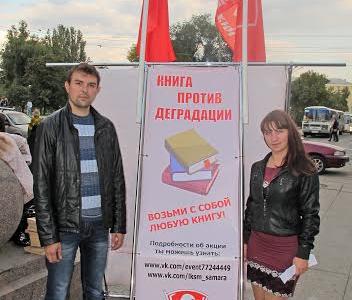 В Самаре продолжается акция «Книга против деградации» 