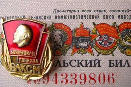 «Ленин. Партия. Комсомол». В Москве прошел торжественный вечер, посвященный 96-летию Ленинского Комсомола