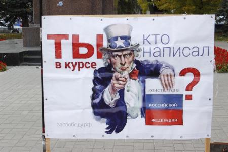 Янки, руки прочь от Украины! Визит посла США в Ярославль