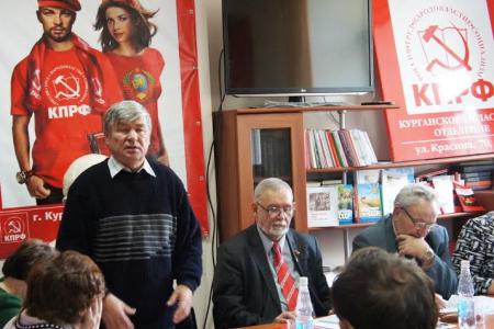 Состоялся пленум Курганского обкома КПРФ