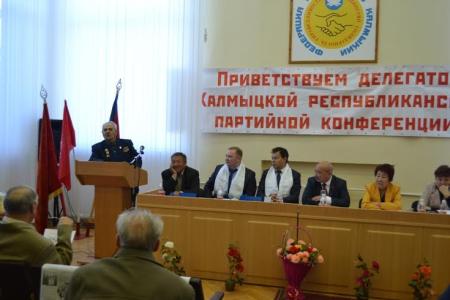 Завершился II этап XVI отчетно-выборной Конференции Калмыцкого республиканского отделения КПРФ