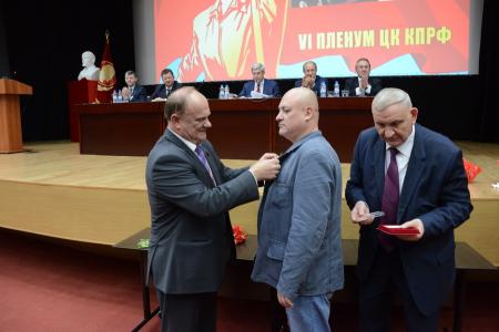 В Подмосковье открылся VI (октябрьский) Пленум ЦК КПРФ