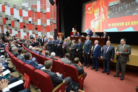 В Подмосковье открылся VI (октябрьский) Пленум ЦК КПРФ