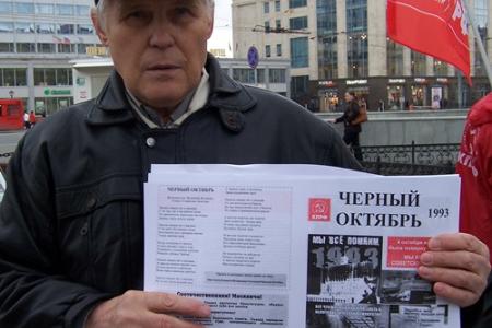 «Не забудем, не простим!». Митинг казанских коммунистов, посвящённый памяти погибших защитников советской власти в октябре 1993 года