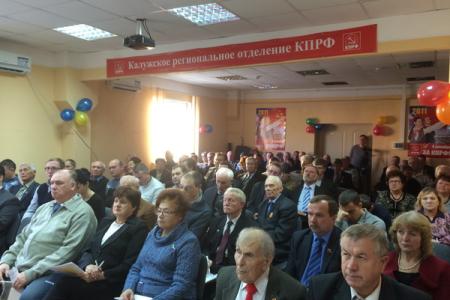 В Калуге состоялась XXXVI  отчетно-выборная конференции регионального отделения КПРФ