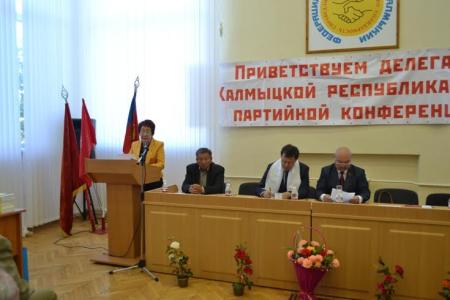 Завершился II этап XVI отчетно-выборной Конференции Калмыцкого республиканского отделения КПРФ
