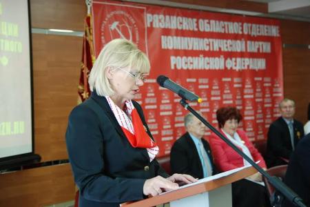 Состоялась XXXIX отчётно-выборная Конференция коммунистов Рязанской области