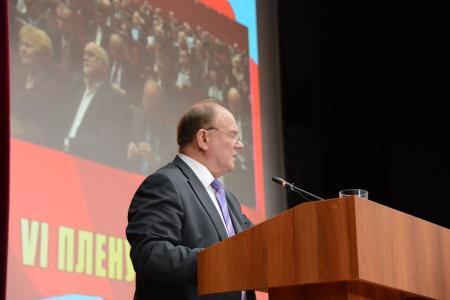 В Подмосковье открылся VI (октябрьский) Пленум ЦК КПРФ