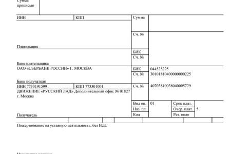 ВСД "Русский Лад" продолжает сбор денег для закупки и отправки гуманитарного груза жителям Новороссии