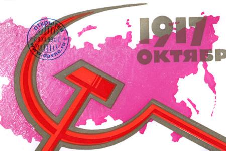 КПРФ отметит 97-ую годовщину Великого Октября