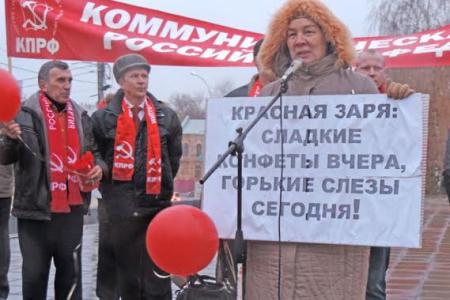 Ивановские коммунисты верны заветам Великого Октября!