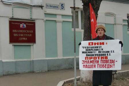 Коммунисты провели одиночный пикет у входа в Ивановскую областную Думу