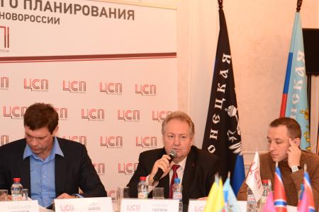 С.П.Обухов принял участие в заседании Центра стратегического планирования при Парламенте Новороссии