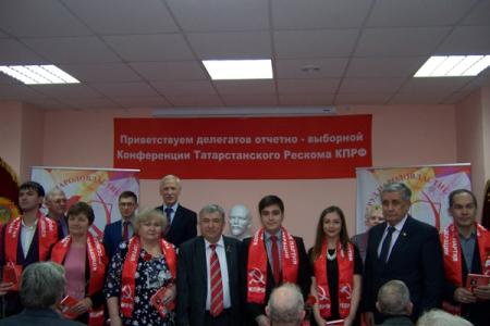 Татарстан. В Казани прошла XXI отчётно-выборная партийная Конференция Татарстанского регионального отделения КПРФ