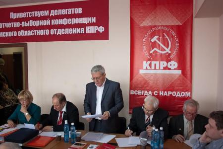 Состоялась XVII отчетно-выборная конференция Томского областного отделения КПРФ