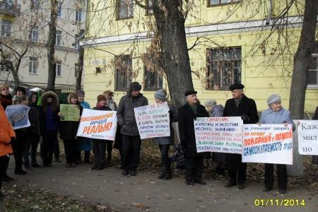 В Костроме прошел пикет в защиту пруда в центре города