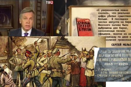 О «красном терроре» на ТВЦ и «белых героях» передачи экс-инструктора ЦК КПСС г-на Пушкова