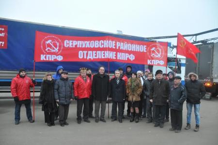 В помощь народу Донбасса. Из Подмосковья в Новороссию отправлен двадцать второй гуманитарный конвой