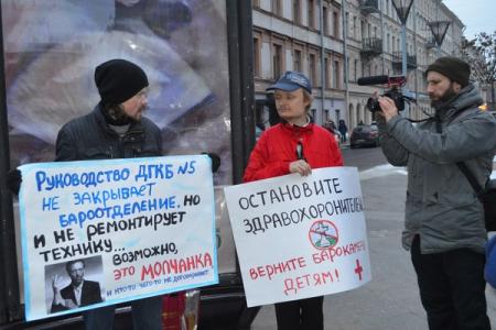 Санкт-Петербург. Пикет в защиту бароотделения ДГКБ имени Н.Ф. Филатова