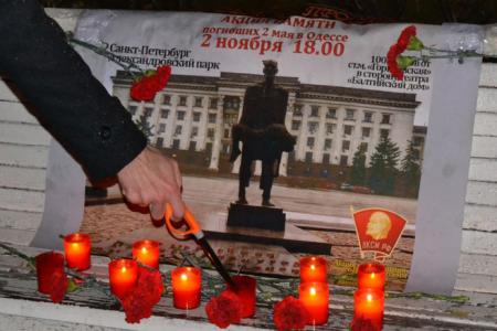 Ленинградские комсомольцы провели акцию памяти по погибшим 2 мая в одесском доме профсоюзов