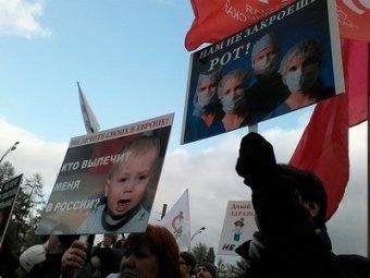 «Остановить развал медицины!». Митинг против массового закрытия больниц прошел в Москве
