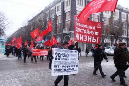Наш курс – труд, народовластие, социализм! В Саратове прошел митинг протеста против социально-экономической политики правительства
