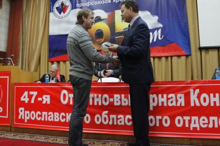 Состоялась XLVII отчётно-выборная конференция Ярославского областного отделения КПРФ