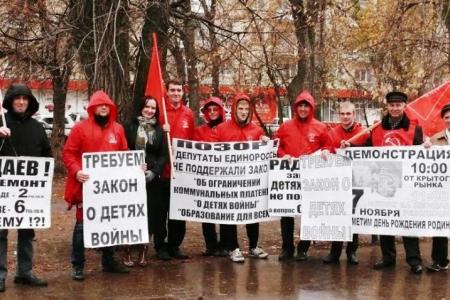 Требуем закон о детях войны! Продолжается серия пикетов КПРФ в Саратове