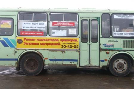 Свердловская область. Мэр Каменск-Уральского Астахов пытается лишить горожан льготного поезда
