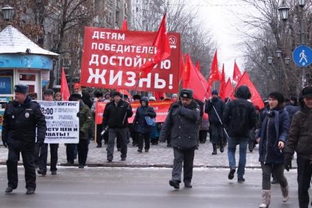 Наш курс – труд, народовластие, социализм! В Саратове прошел митинг протеста против социально-экономической политики правительства